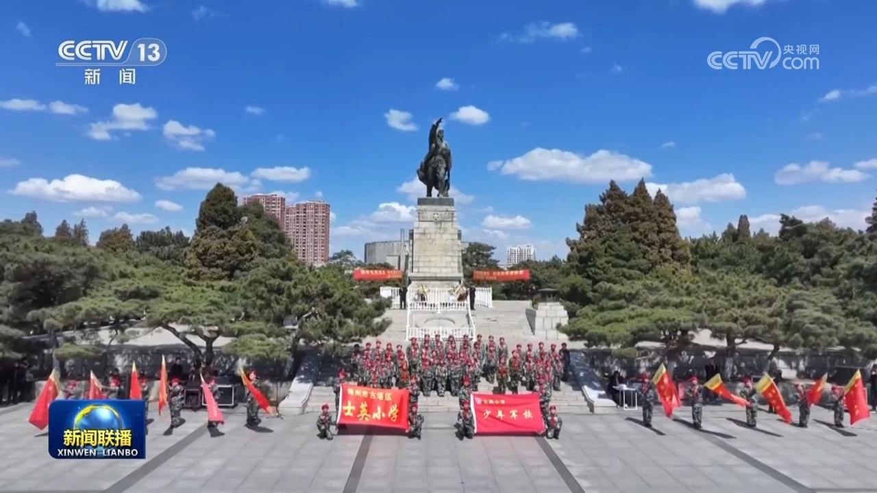 【新思想引领新征程】清明时节祭英烈 新征程上铸辉煌