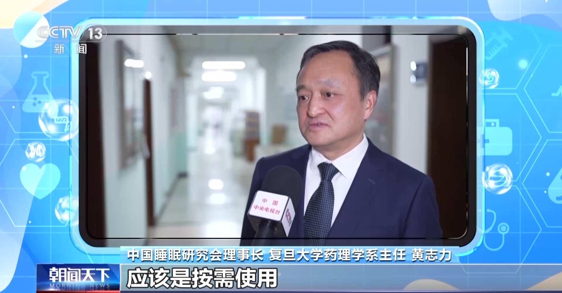 几点睡、睡多久?熬夜后如何补觉?健康睡眠指南来了