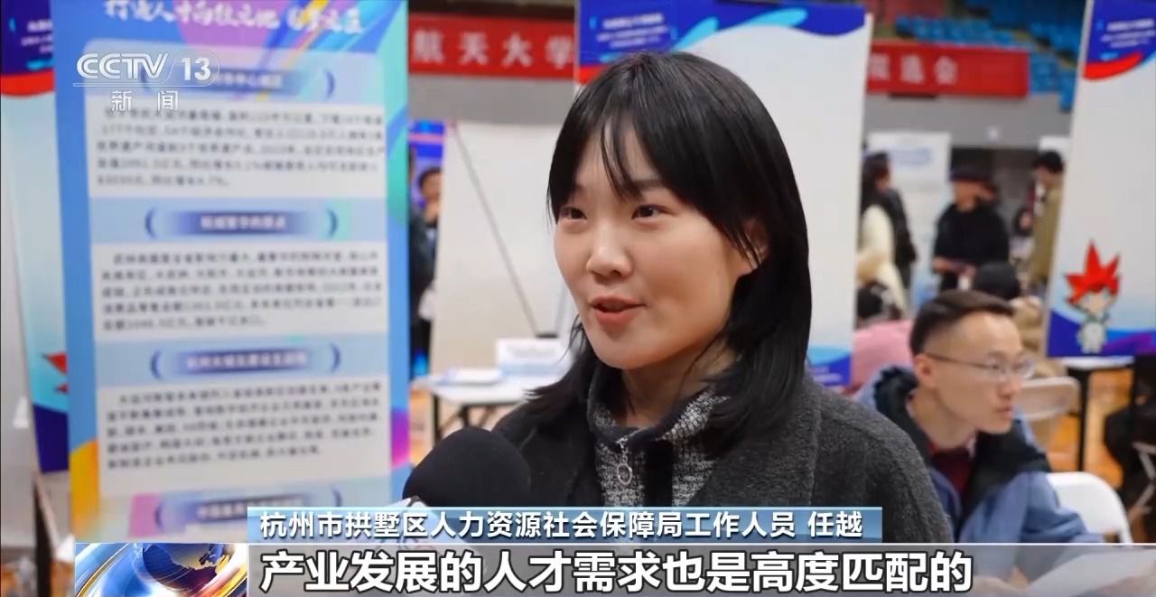 AI模拟面试、校企精准对接……今年春招哪些岗位受欢迎?去招聘现场看看