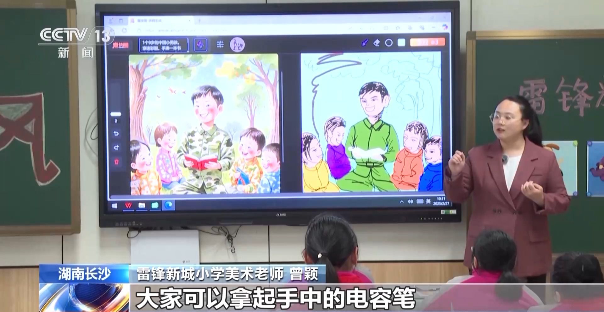 多地中小学校园刮起“AI风” 课堂有了哪些新变化?