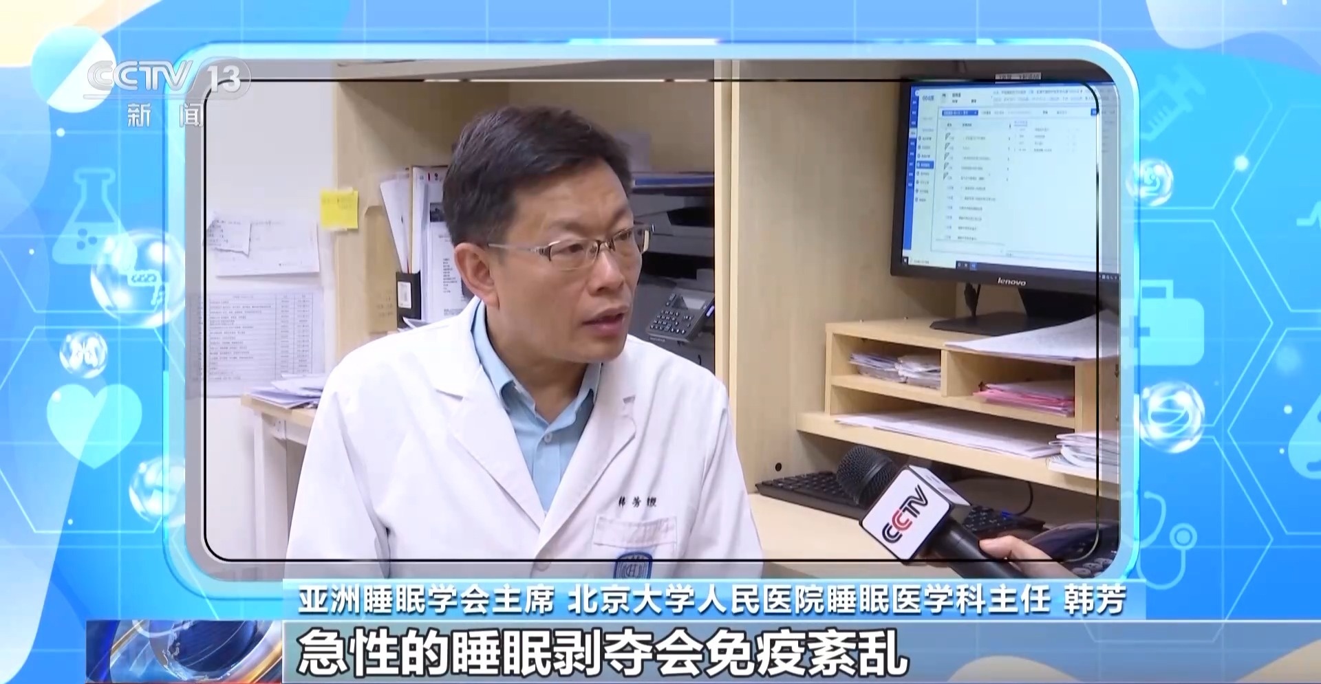 几点睡、睡多久?熬夜后如何补觉?健康睡眠指南来了