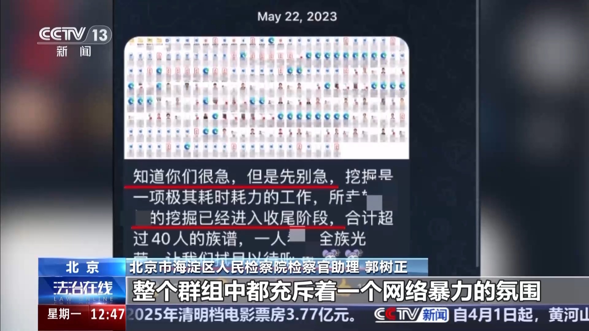 个人隐私被泄露 还波及到家人 起底新型网暴“开盒挂人”
