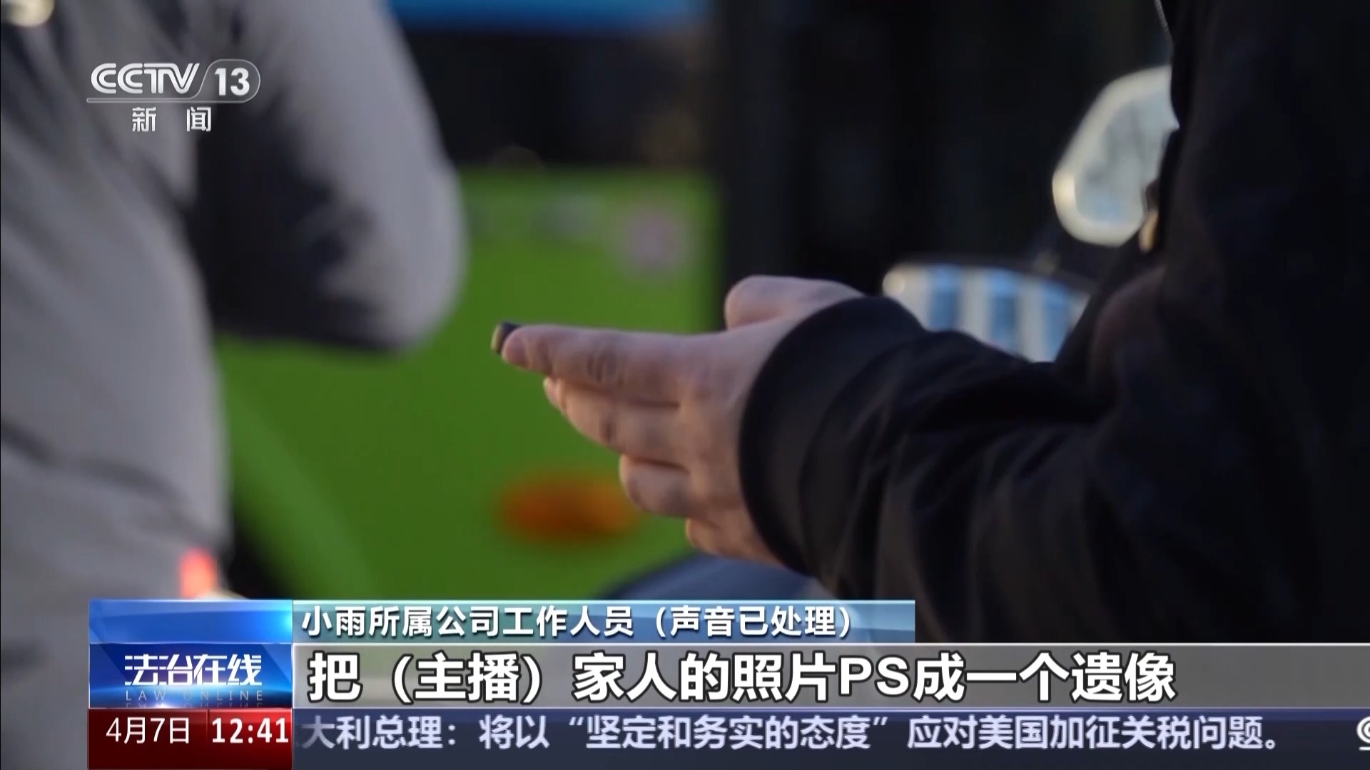 个人隐私被泄露 还波及到家人 起底新型网暴“开盒挂人”