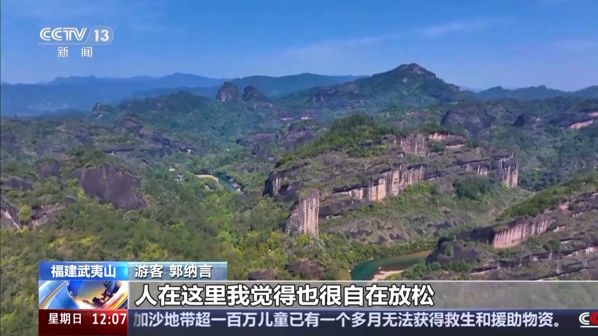 北上赏花 南下踏青 尽赏千里不同春