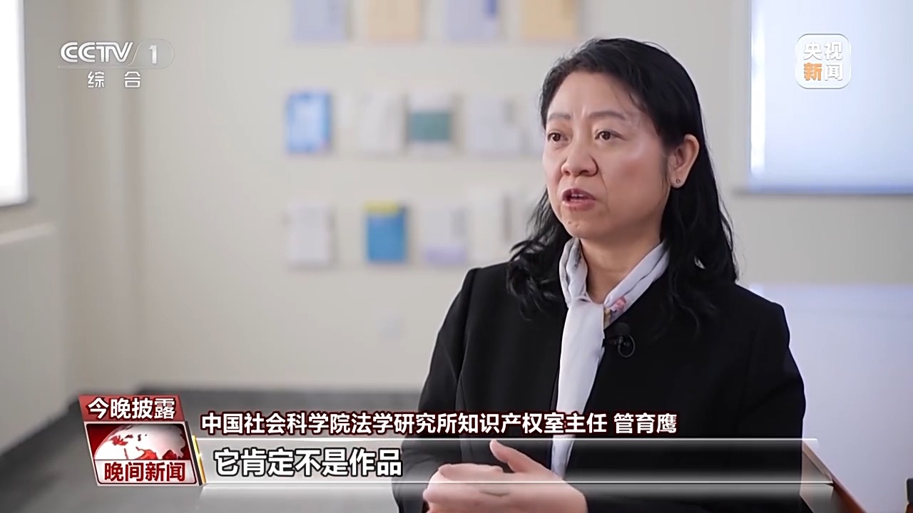 AI生成作品究竟有没有著作权?法院判了→