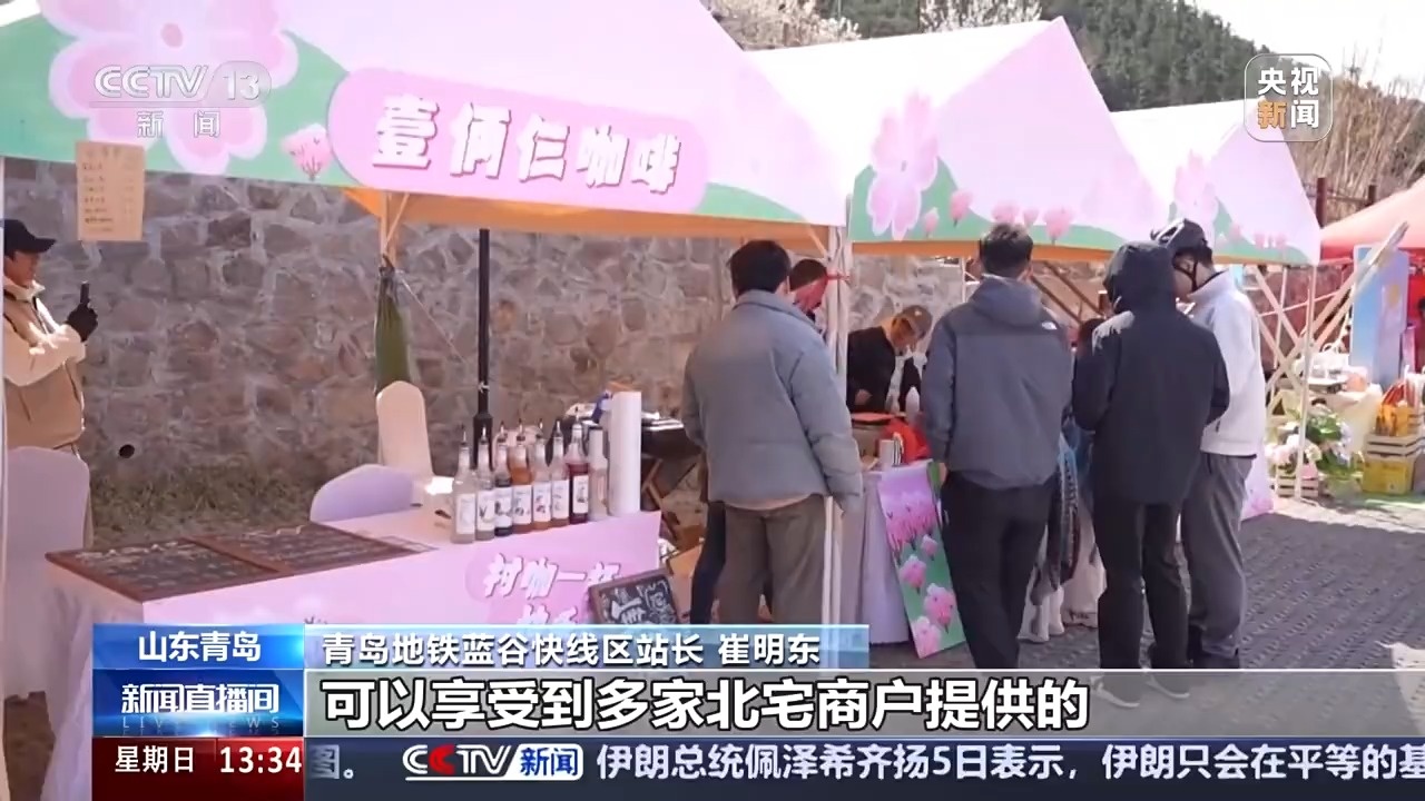 一路繁花 坐着“开往春天的地铁”踏春赏花 快来打卡!