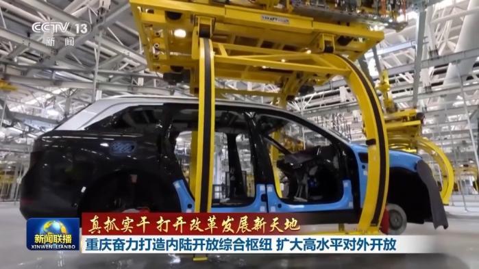 真抓实干 打开改革发展新天地丨深化制度型开放、打造内陆综合枢纽 解码沪渝发展新动力