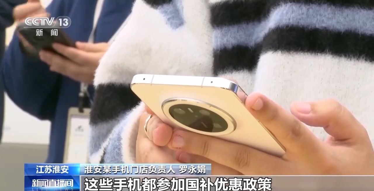 以旧换新多重补贴叠加!各地答卷来了