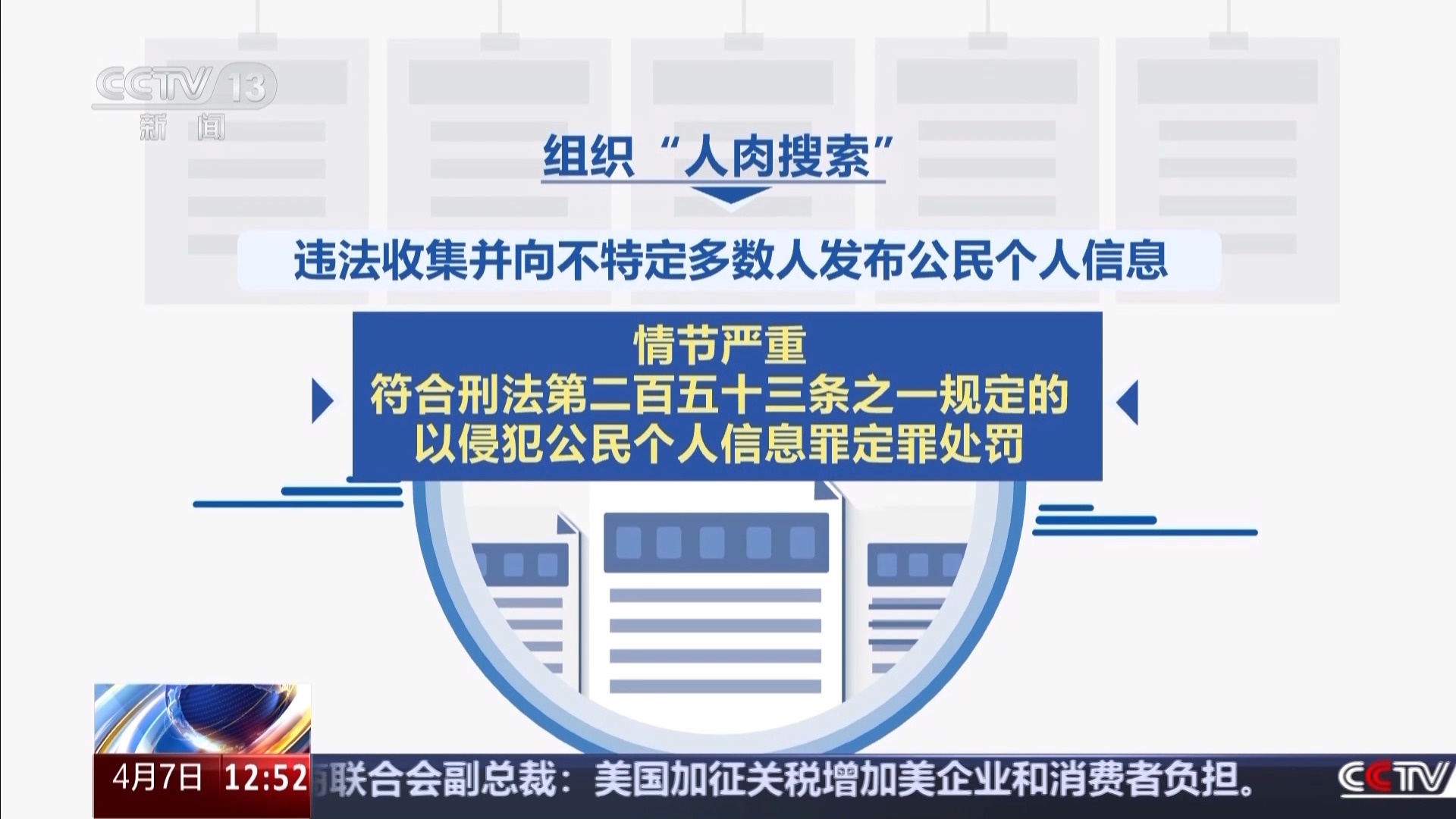 个人隐私被泄露 还波及到家人 起底新型网暴“开盒挂人”