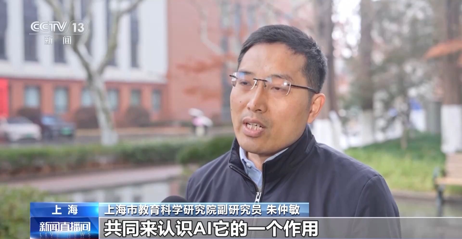 多地中小学校园刮起“AI风” 课堂有了哪些新变化?