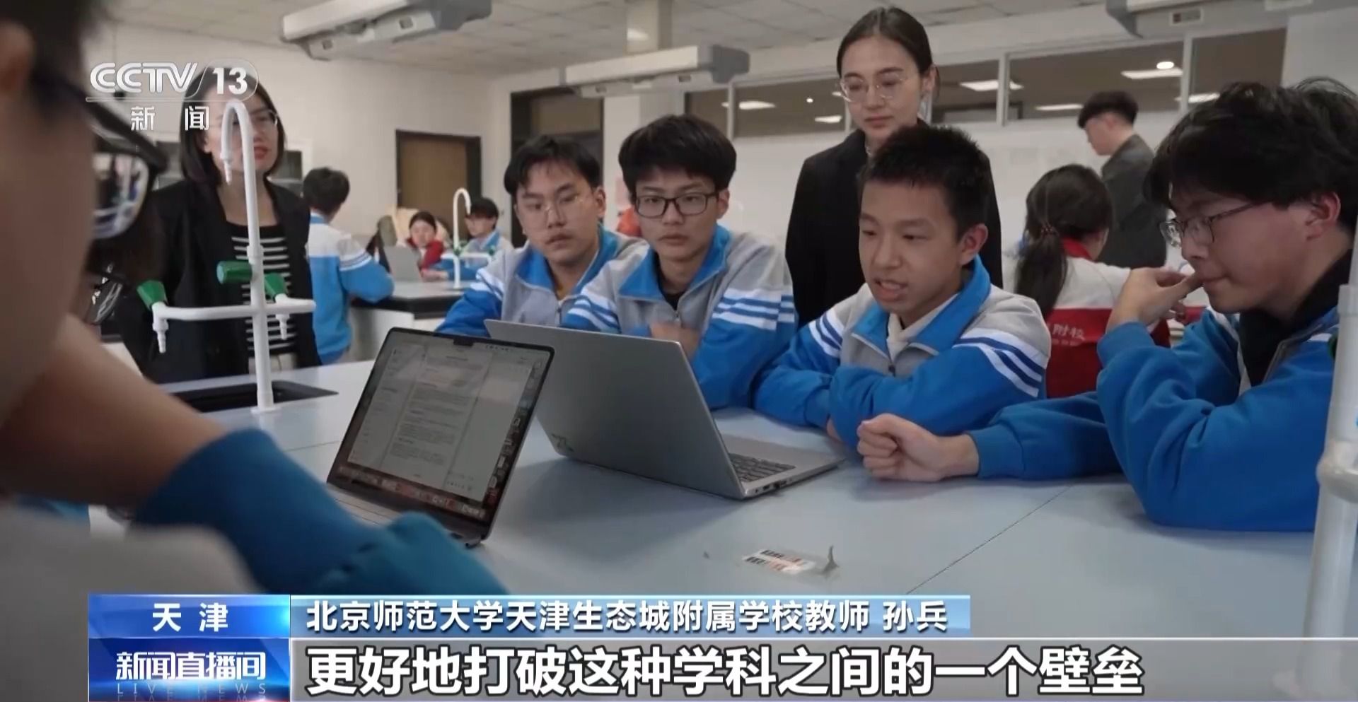 多地中小学校园刮起“AI风” 课堂有了哪些新变化?