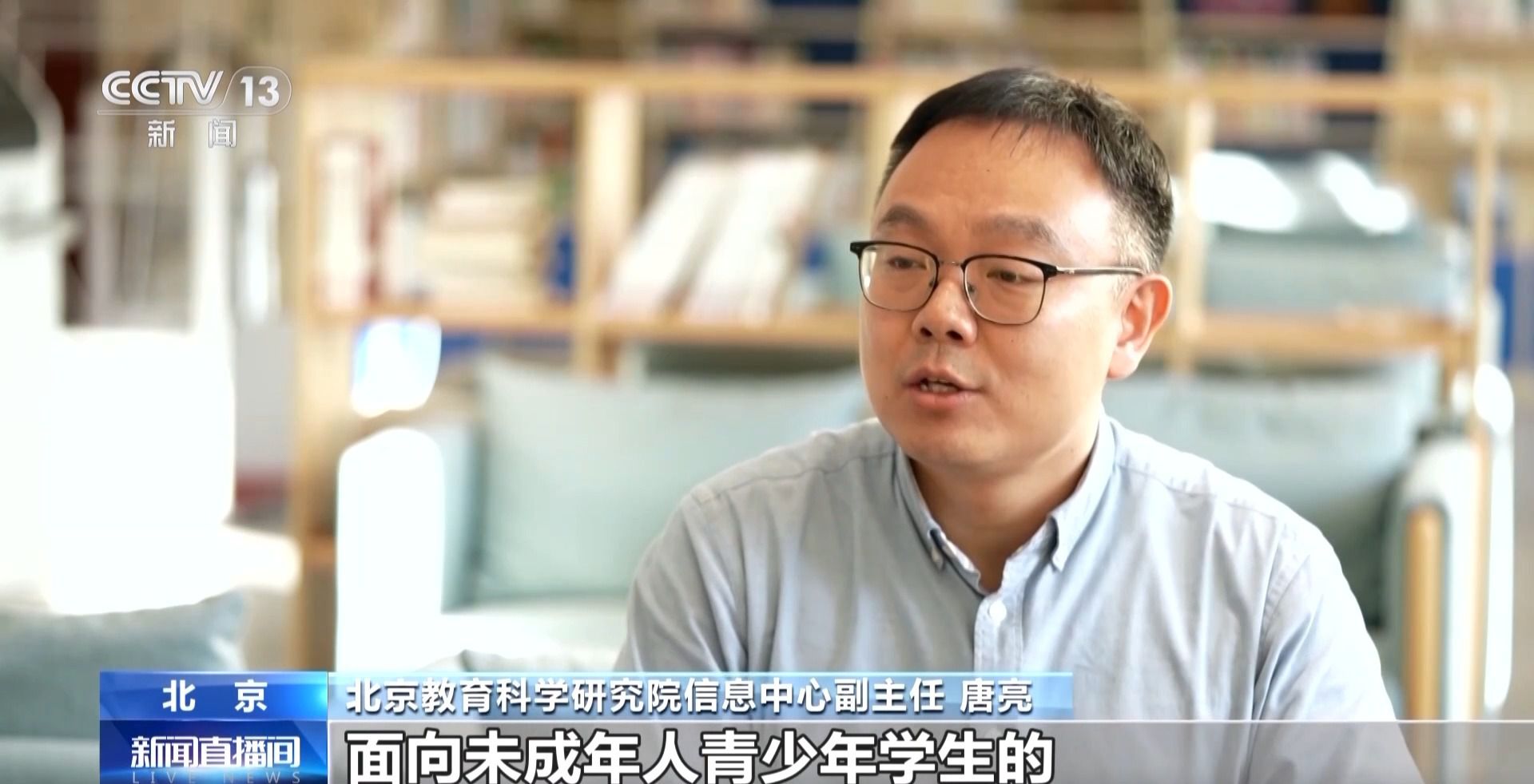 多地中小学校园刮起“AI风” 课堂有了哪些新变化?