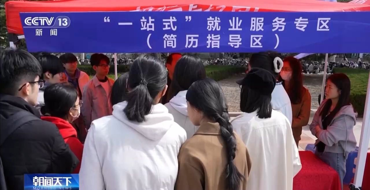 AI模拟面试、校企精准对接……今年春招哪些岗位受欢迎?去招聘现场看看