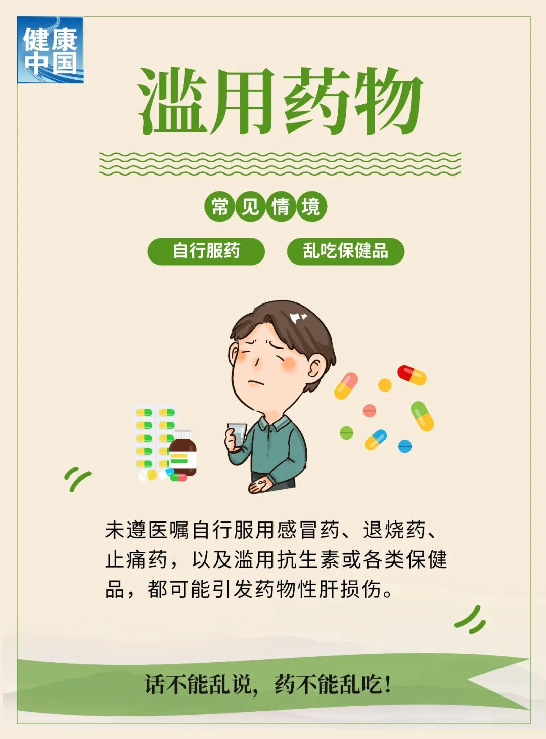 无意识的5个小习惯,正在悄悄伤害你的肝脏!