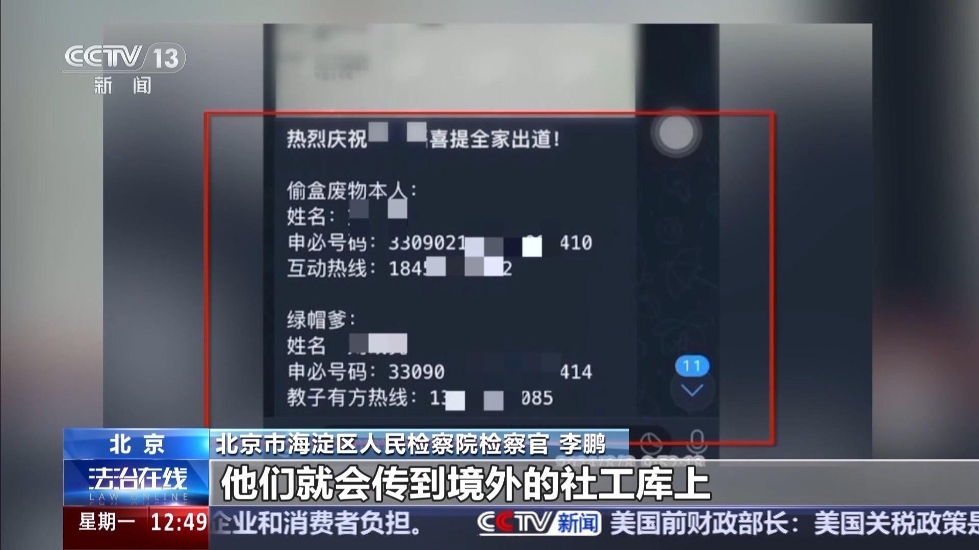 个人隐私被泄露 还波及到家人 起底新型网暴“开盒挂人”