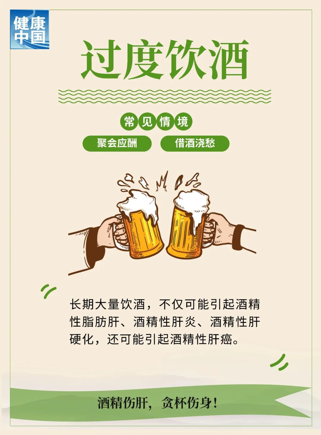 无意识的5个小习惯,正在悄悄伤害你的肝脏!