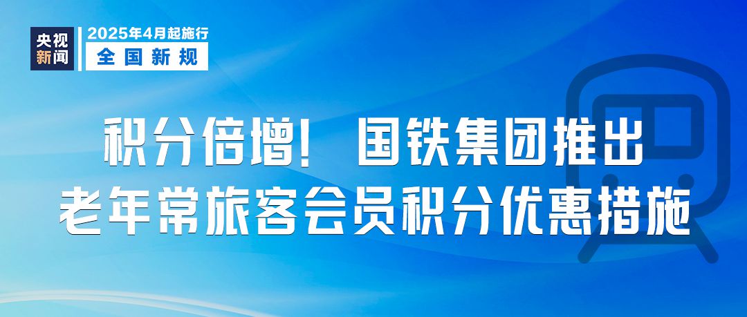 明天起,这些新规将影响你我生活