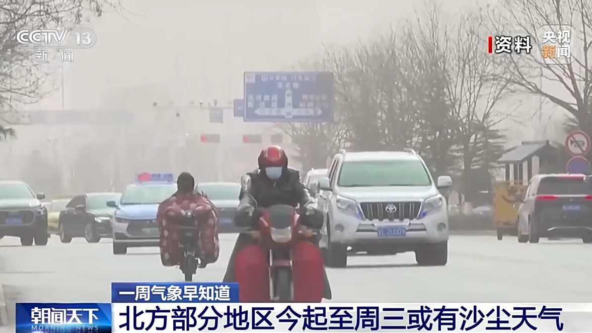 多地气温将达30℃以上 北方局地或有沙尘天气 一周天气速览→