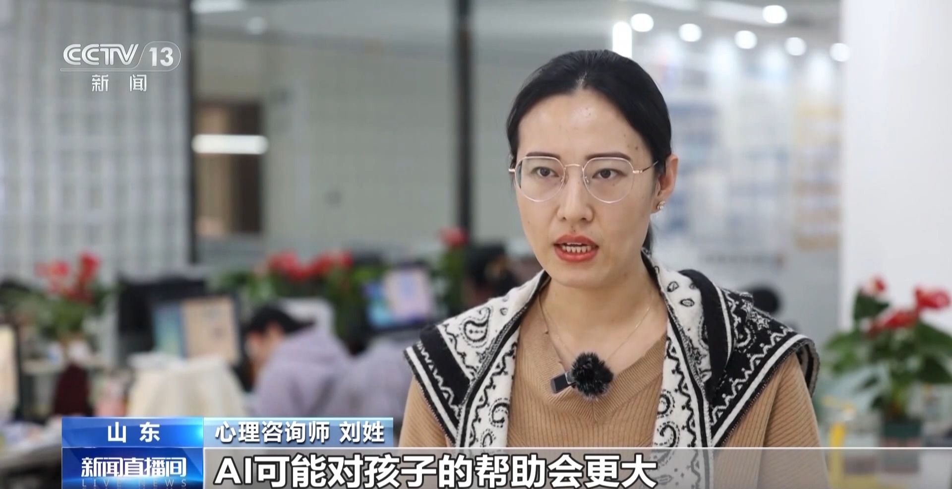 多地中小学校园刮起“AI风” 课堂有了哪些新变化?