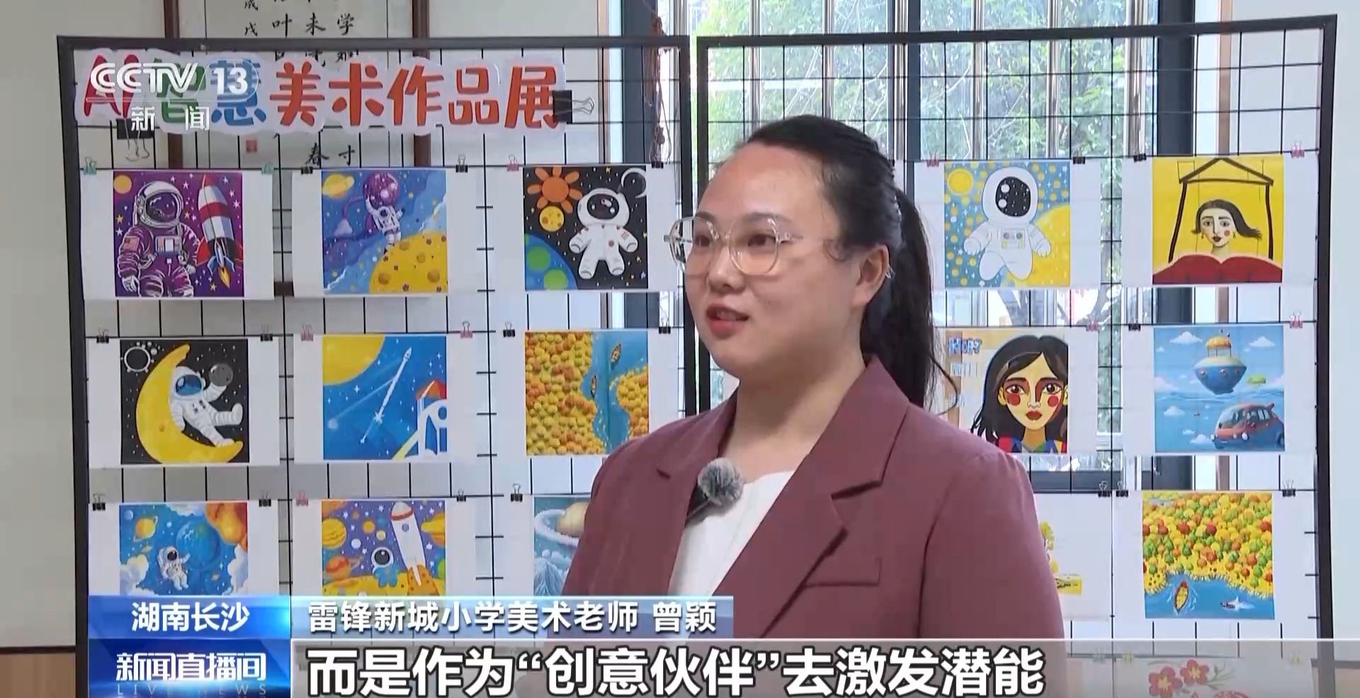 多地中小学校园刮起“AI风” 课堂有了哪些新变化?