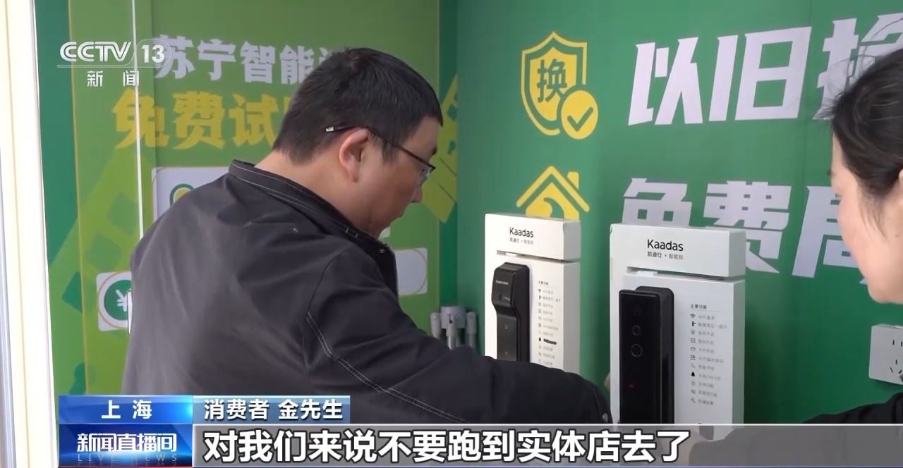 以旧换新多重补贴叠加!各地答卷来了