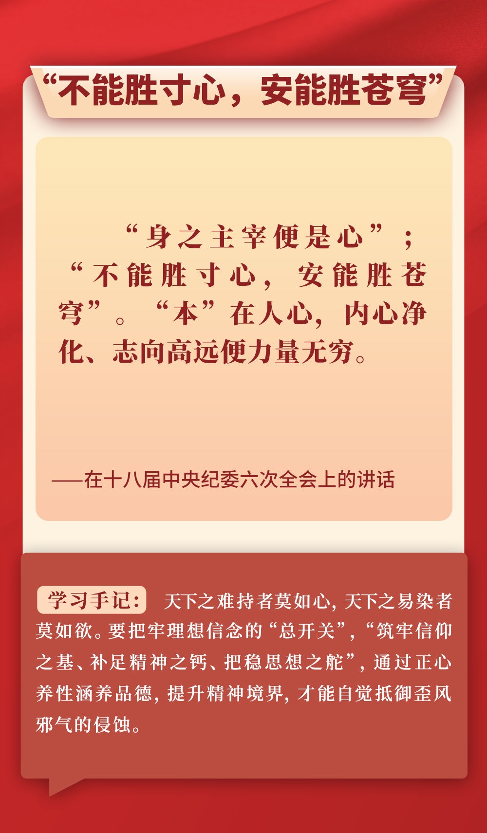 第一观察|从总书记用典感悟作风建设之道