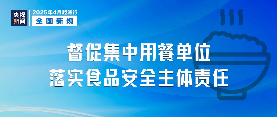 明天起,这些新规将影响你我生活