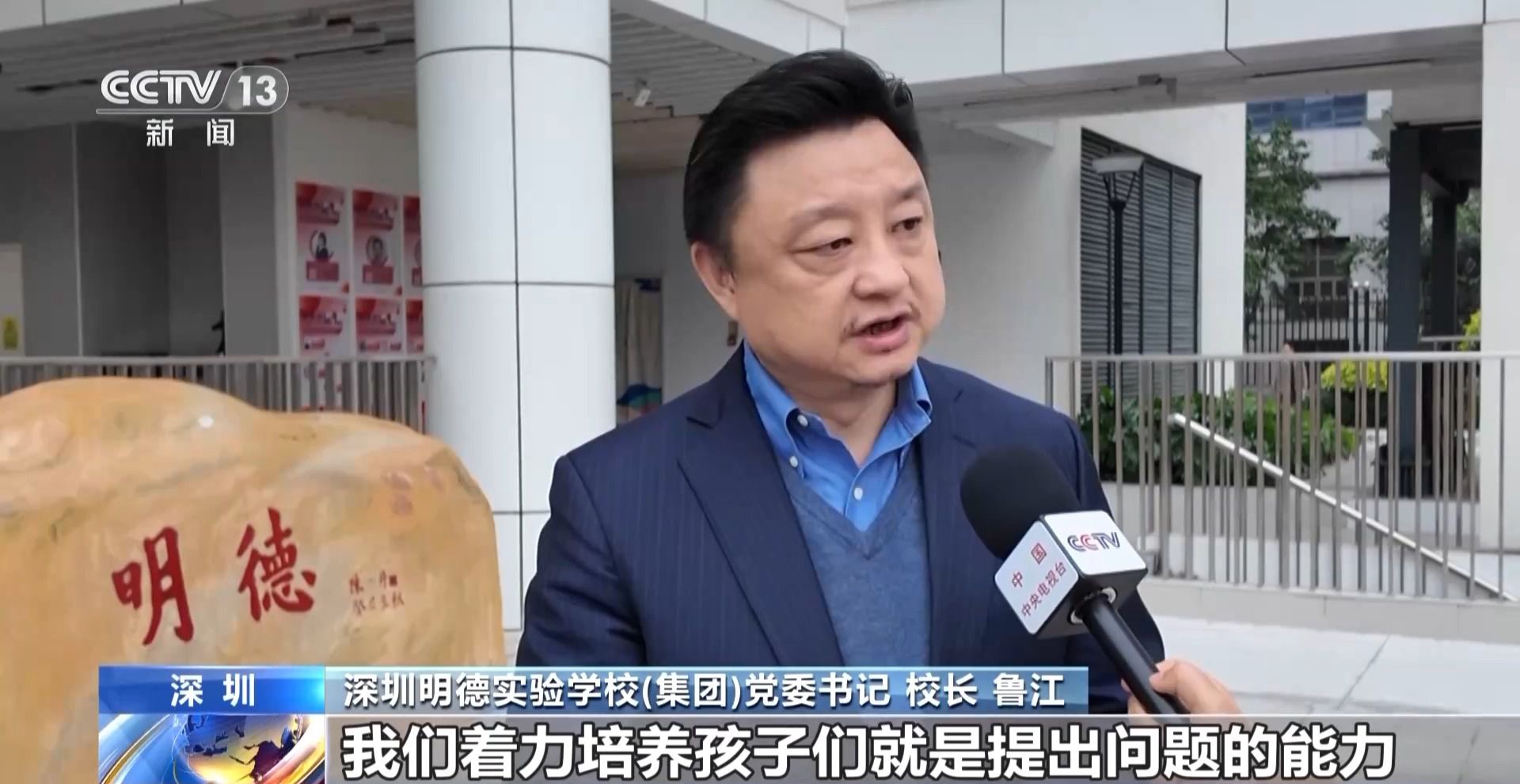 多地中小学校园刮起“AI风” 课堂有了哪些新变化?