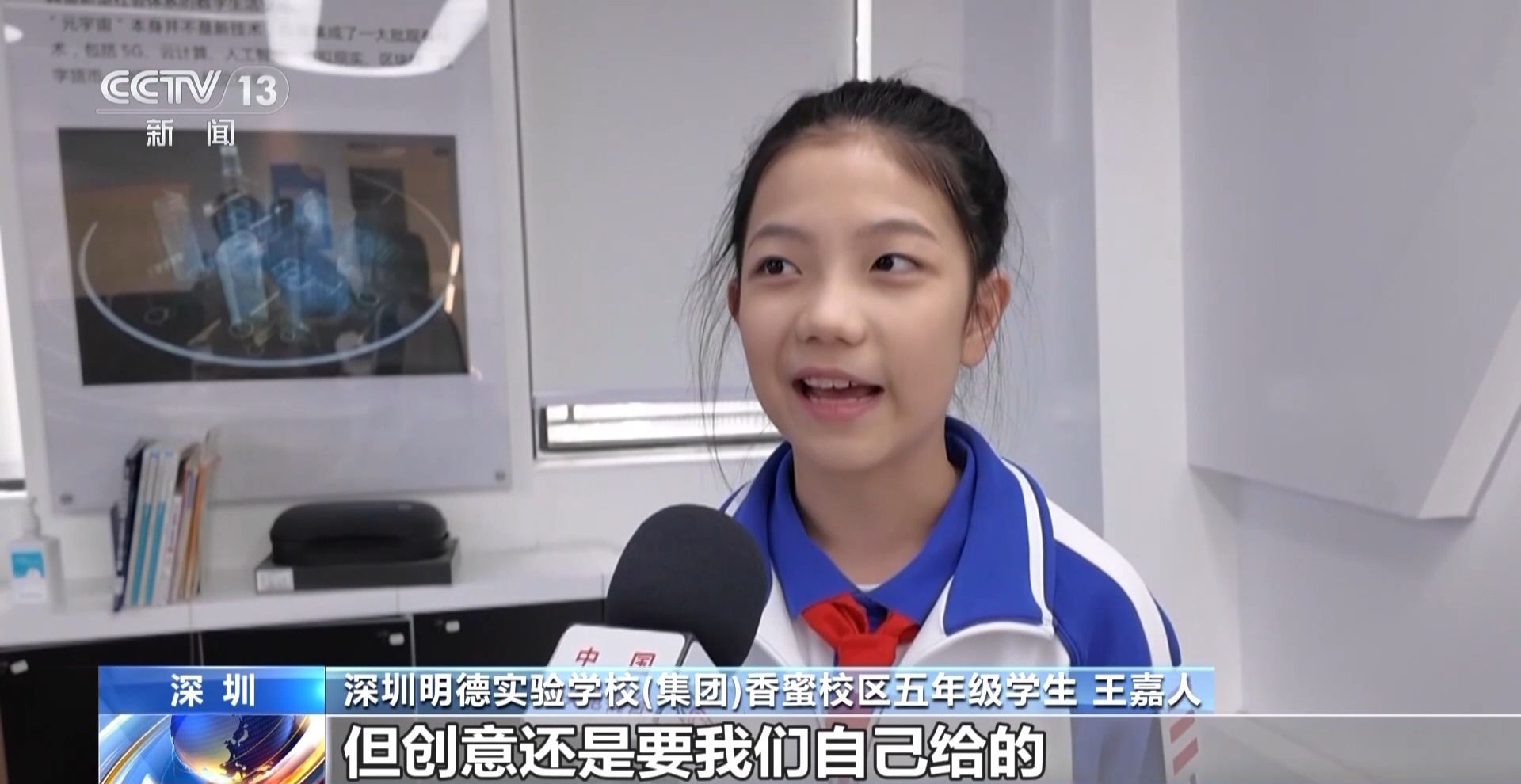 多地中小学校园刮起“AI风” 课堂有了哪些新变化?