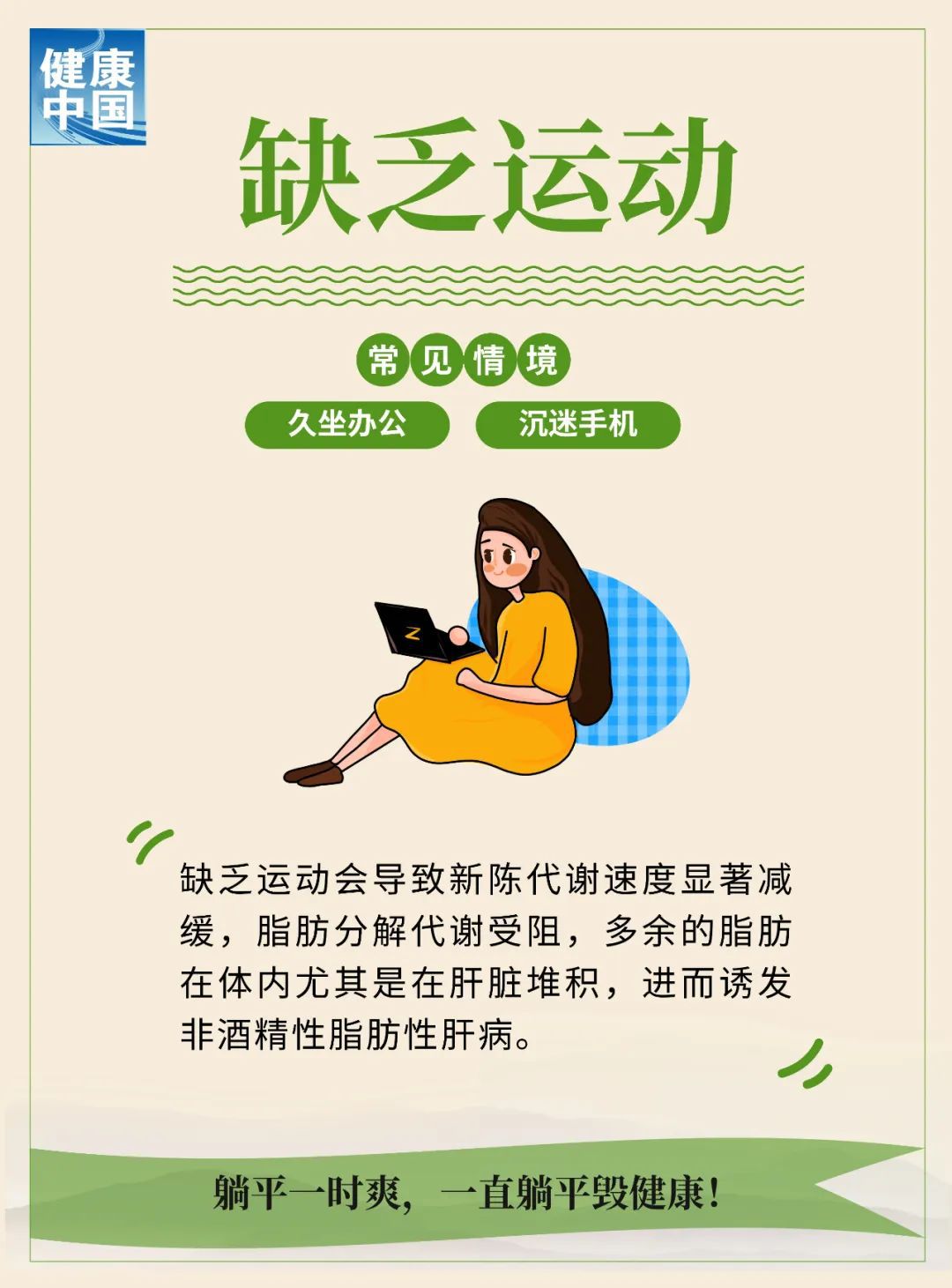 无意识的5个小习惯,正在悄悄伤害你的肝脏!