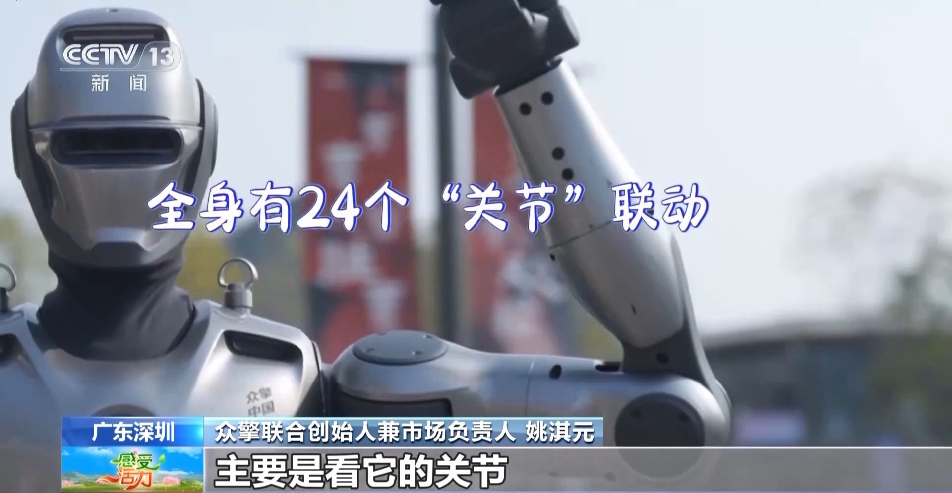 感受活力丨“听说读算”样样精通 人形机器人手巧“心”也灵