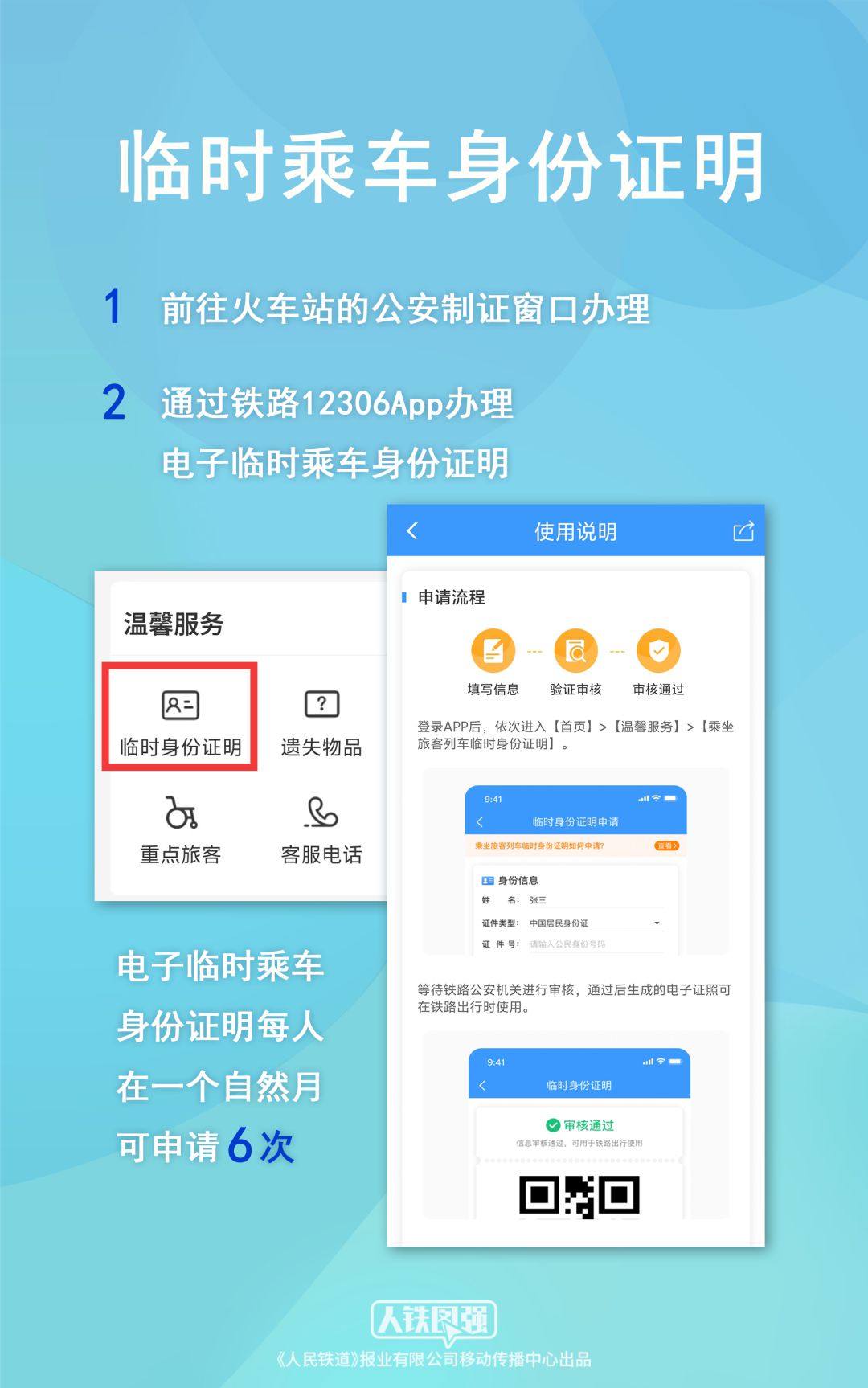 五一假期购票日历来啦!