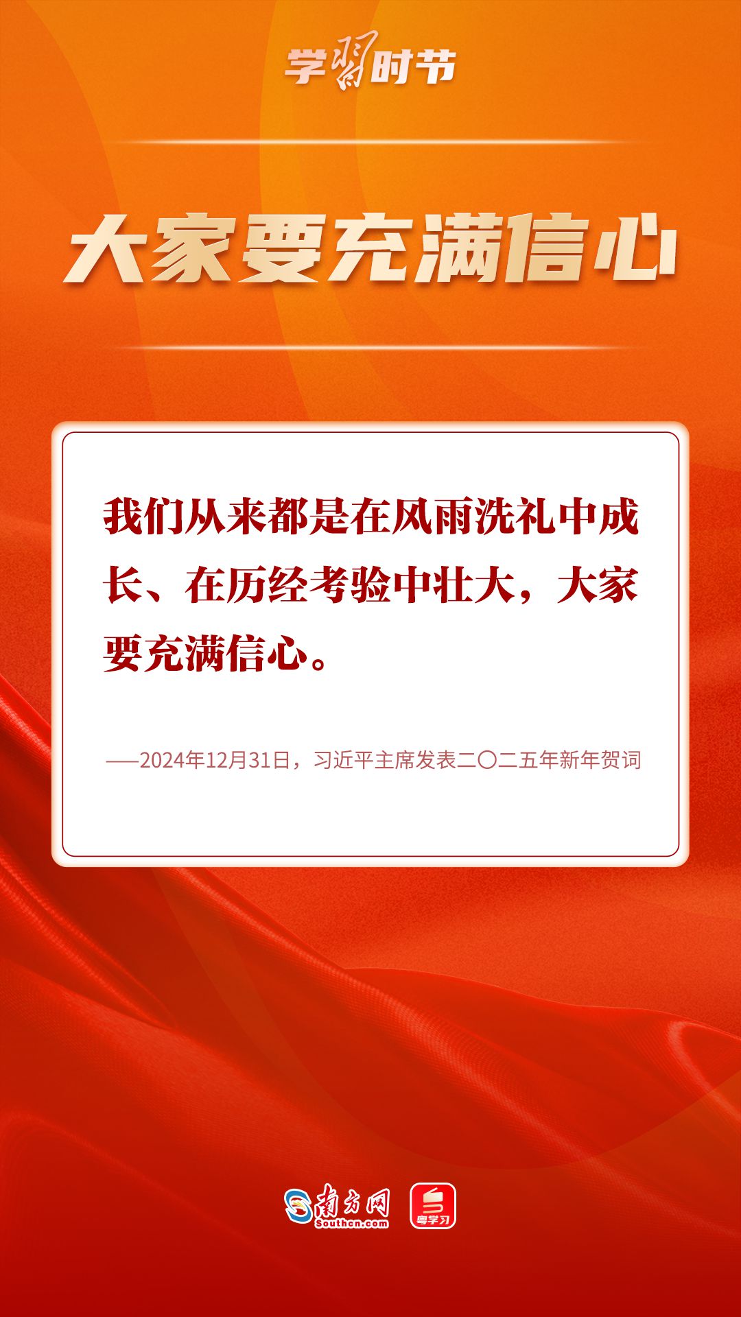 学习时节|“中国人民不惹事也不怕事”