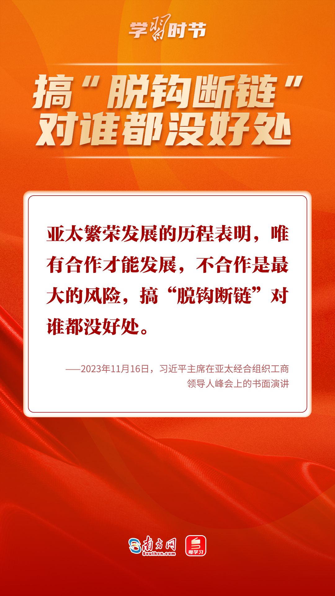 学习时节|“中国人民不惹事也不怕事”