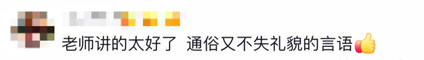 “性教育就要大方讲解！”这堂课全网点赞