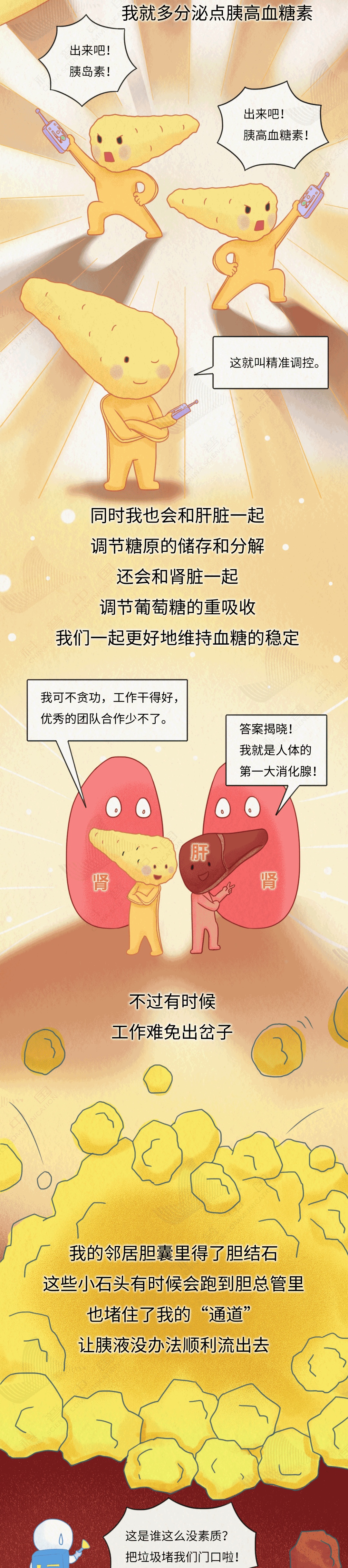 生存率极低,很多人发现就是晚期!“癌症之王”是怎么找上你的?