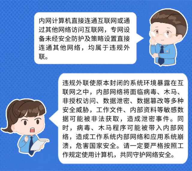 事关国家安全,这些事不能犯糊涂!