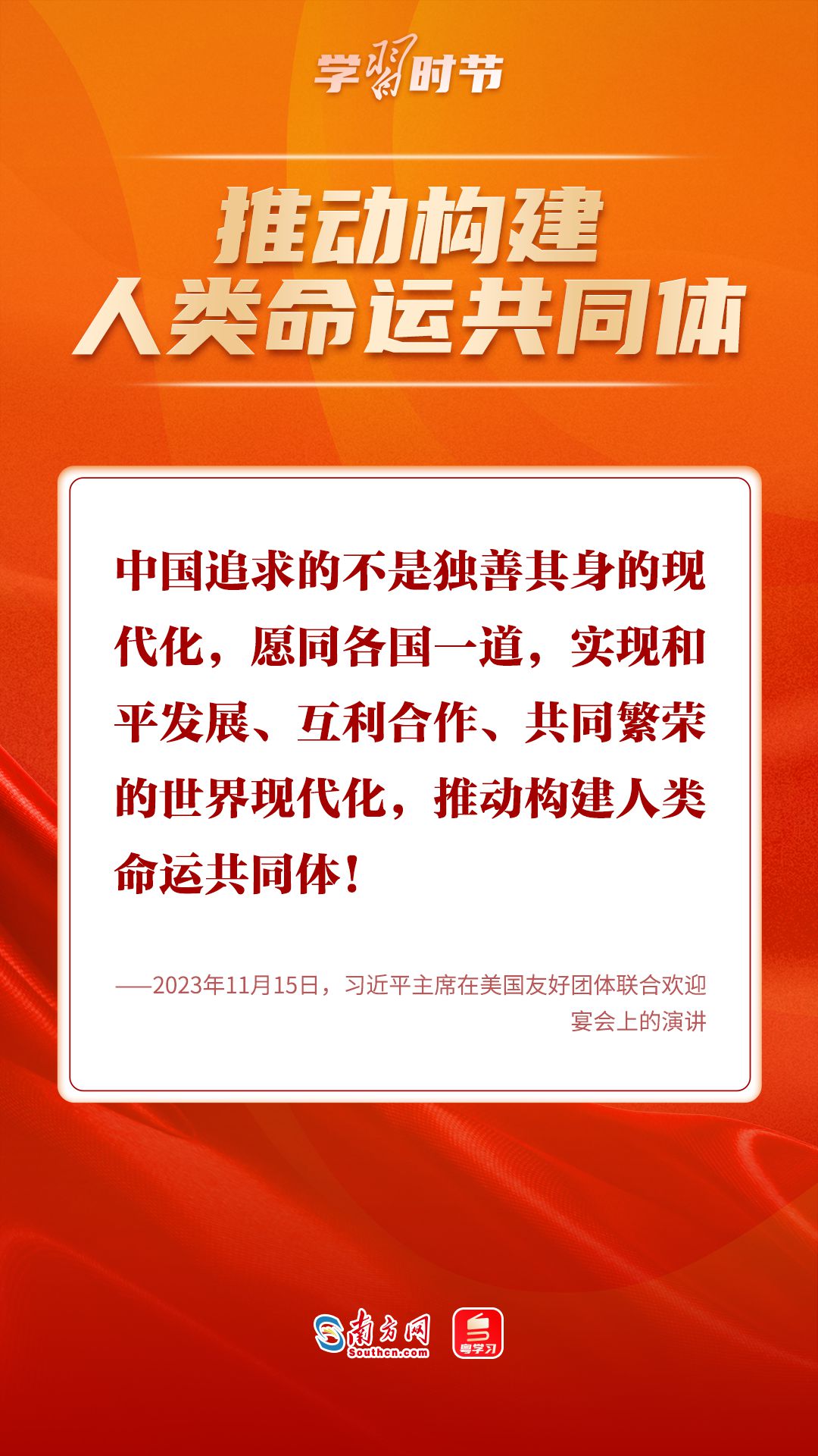 学习时节|“中国人民不惹事也不怕事”