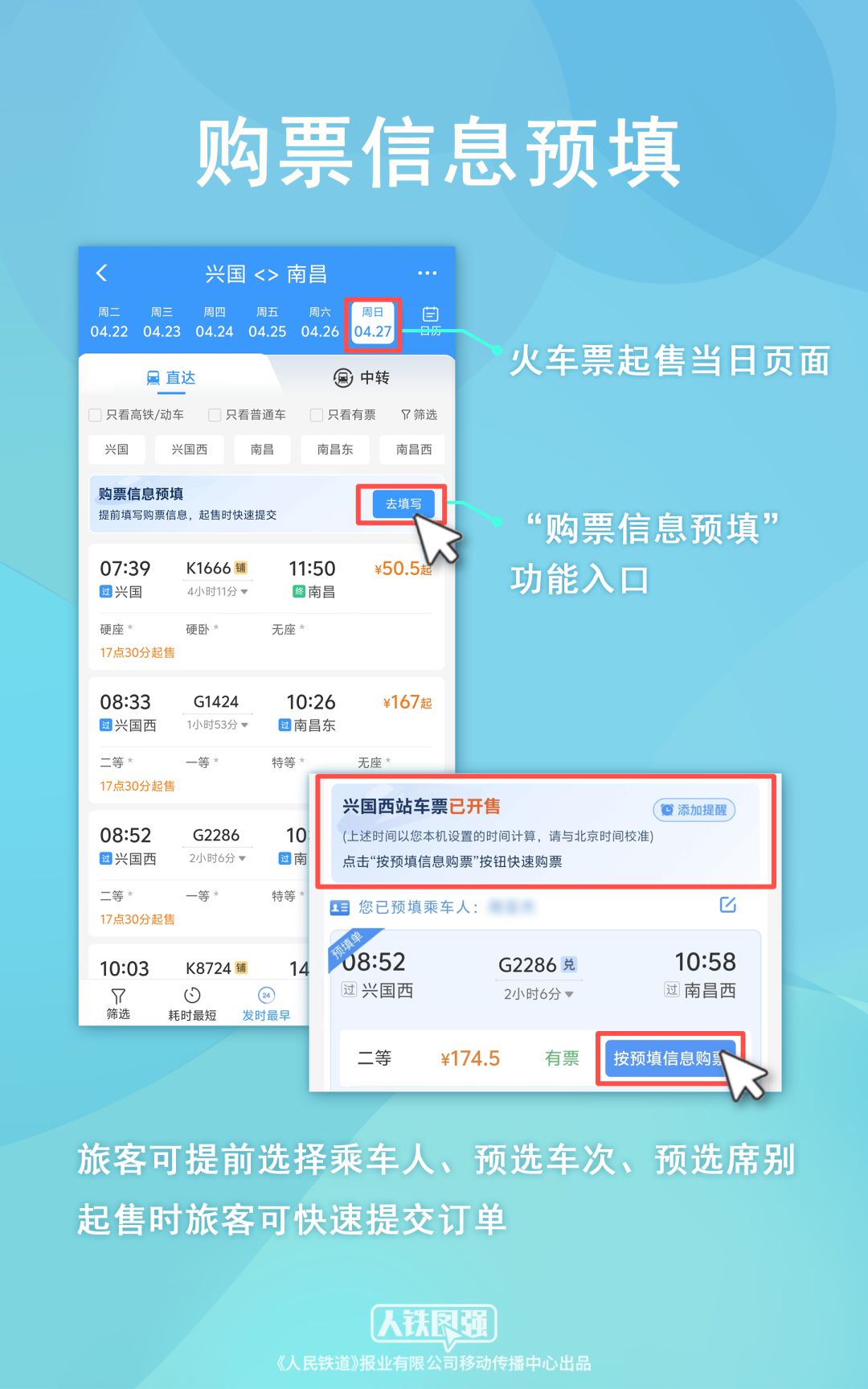 五一假期购票日历来啦!