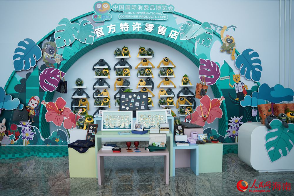 消博会现场设置的官方特许零售店。人民网记者 孟凡盛摄