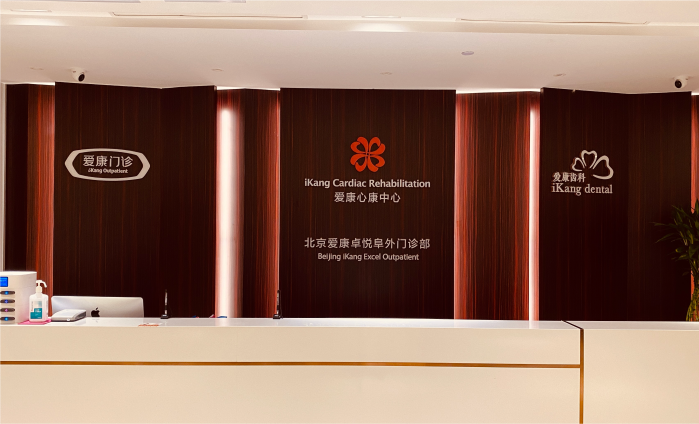 双奖加冕！爱康成中国大陆首家获“亚洲医疗大奖”专业体检机构