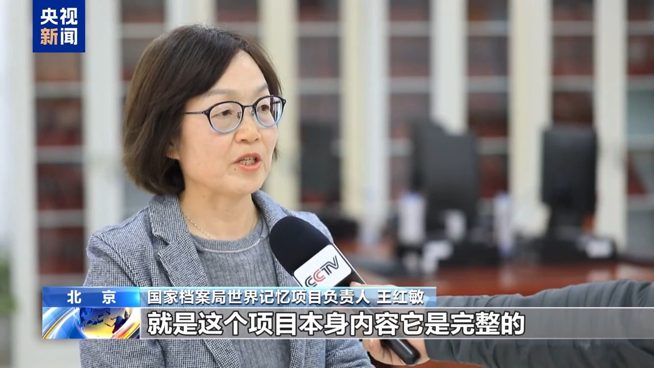 我国三项文献遗产入选世界记忆名录,背后的含金量有多高?