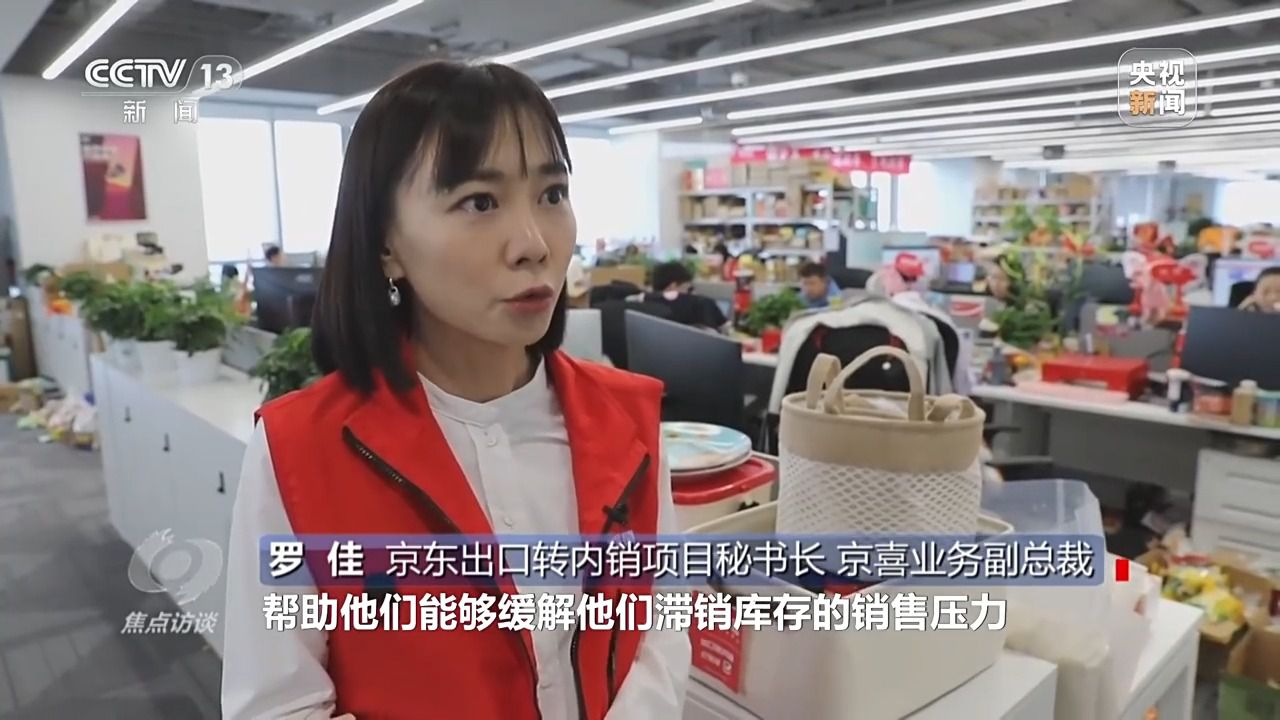 焦点访谈丨面对关税霸凌 中国外贸企业如何破局？
