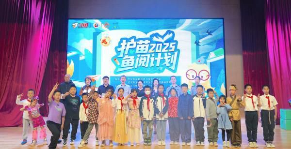 鱼跃书香路,苗沐公益风,2025斗鱼“护苗·鱼阅计划”公益活动圆满开展