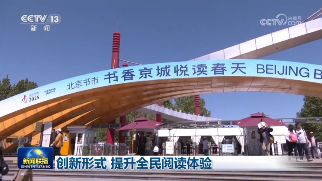 创新形式 提升全民阅读体验
