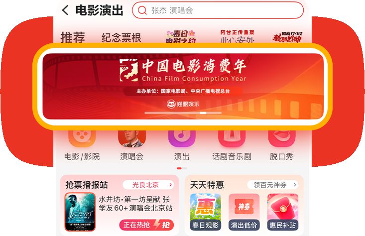 “中国电影消费年”启动!超多观影福利手把手教你领