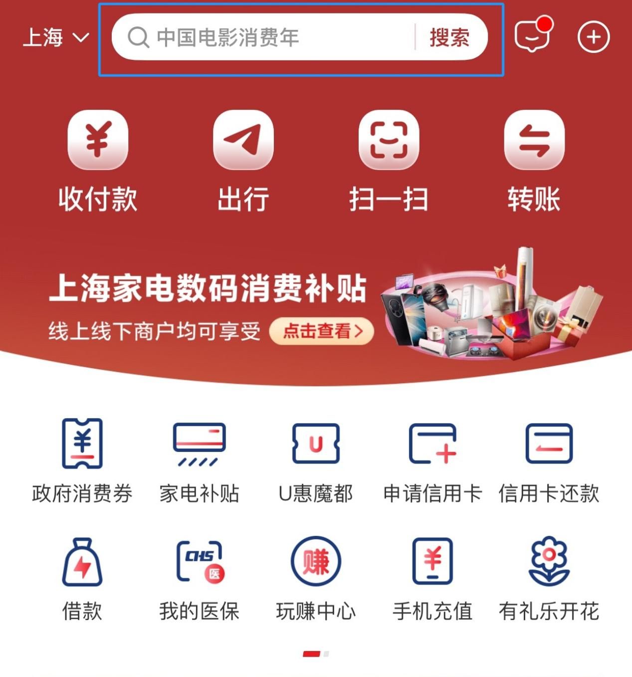 “中国电影消费年”启动!超多观影福利手把手教你领