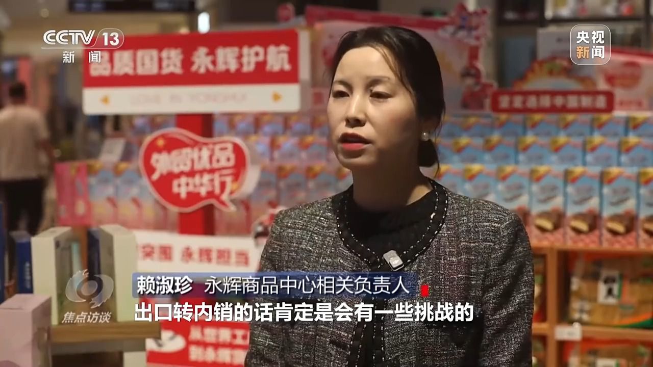 焦点访谈丨面对关税霸凌 中国外贸企业如何破局？