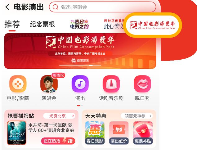 “中国电影消费年”启动!超多观影福利手把手教你领