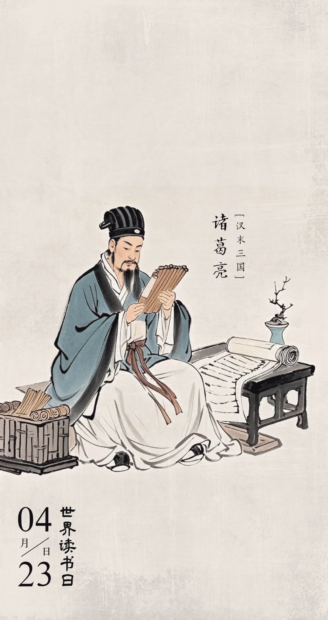 AI动态海报|古人读书有多“卷”?先贤的读书攻略请查收!